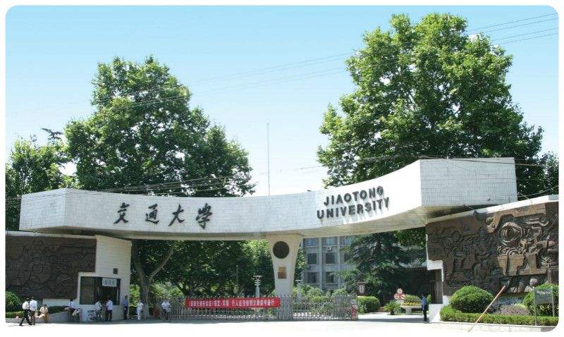 西安交通大学