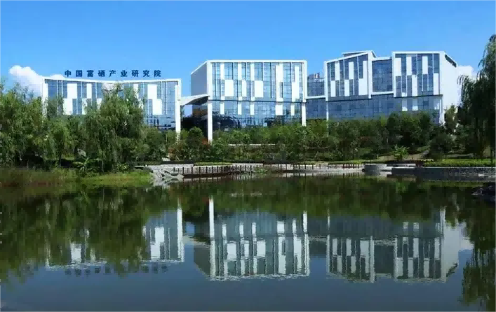 中国富硒产业研究院
