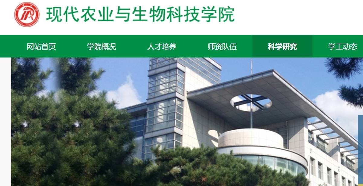 安康富硒茶研究院