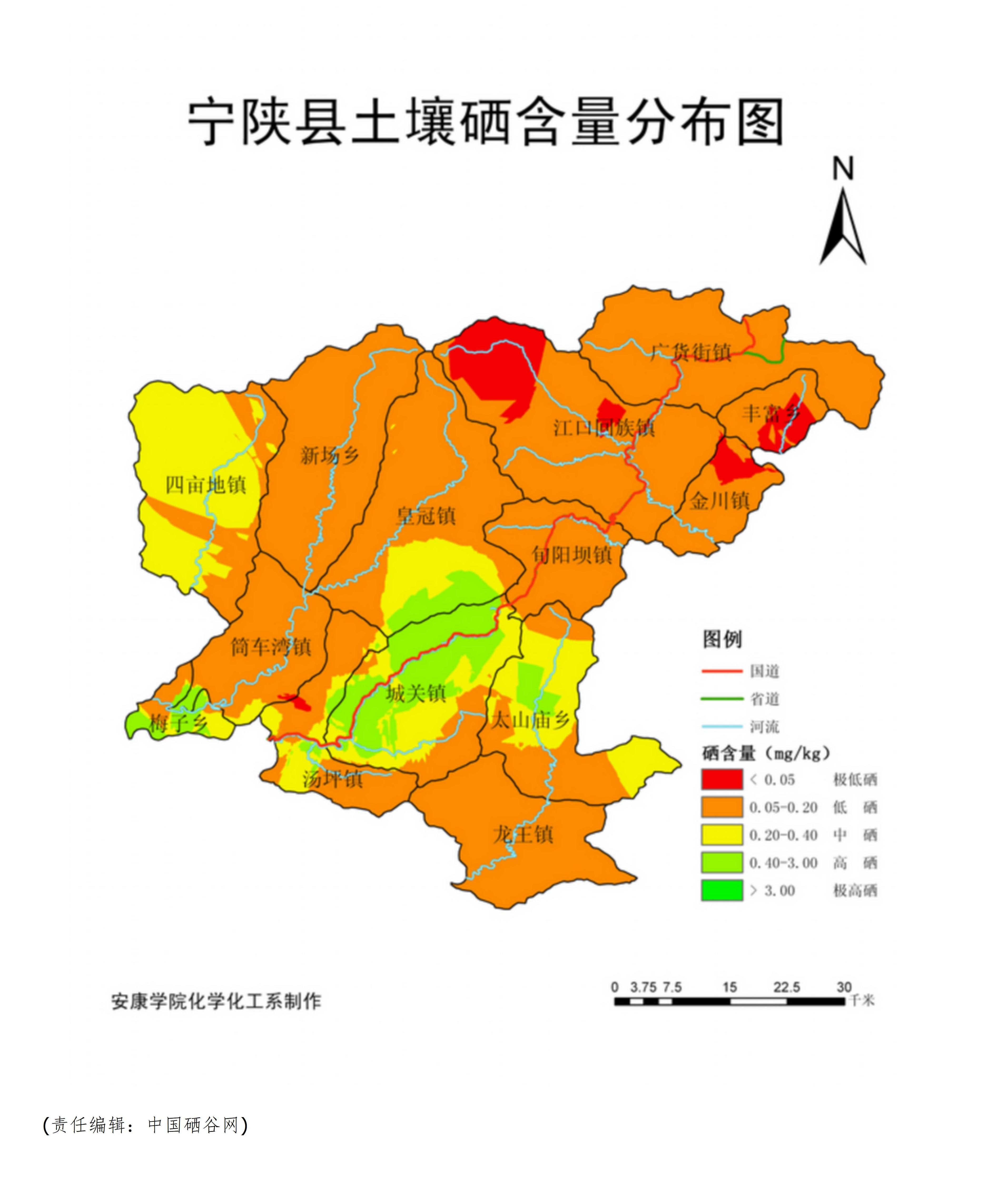 安康市富硒资源普查报告_17.jpg
